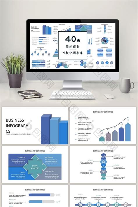 蓝色创意方块40页图表合集ppt模板免费下载 包图网