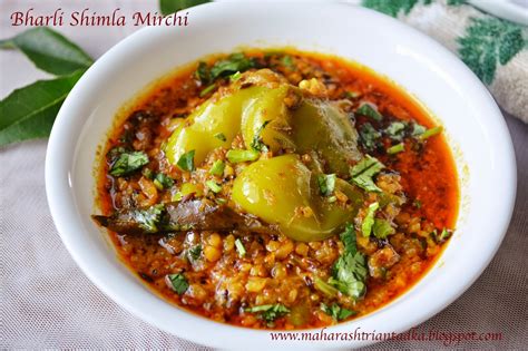 Bharli Shimla Mirchi!!! | Maharashtrian Tadka