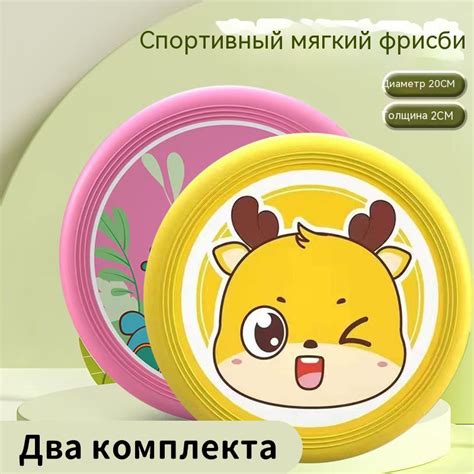 Детский фрисби Взаимодействие с детьми - купить с доставкой по выгодным ...