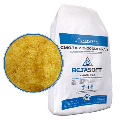 Betasoft (Ионообменная смола): Объем - 25 литров, Вес - 20 кг ...