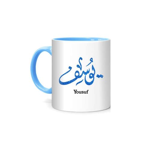 Voltx Design Arabic Calligraphy Name Yousuf Mug Cm Vtx