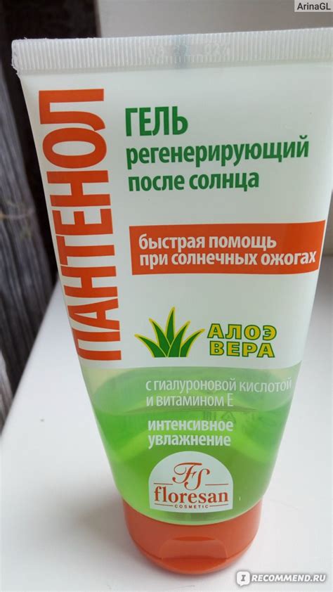 Гель для лица и тела Floresan (Флоресан) Пантенол - «Гель Пантенол с ...