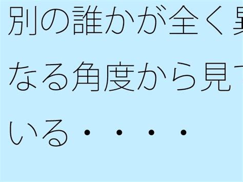 【無料】全長1キロの大きな大きな滑り台 無邪気な子 にしか見えない分かれ道が出現サマールンルン Fanza同人