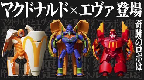 「エヴァ」マクドナルドと初コラボ！ ビッグマックが初号機に変身 名シーンを彷彿とさせるcm放映も 11枚目の写真・画像 アニメ！アニメ！