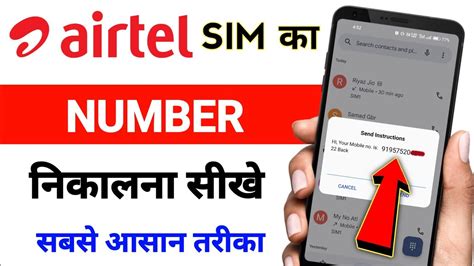 Airtel Sim Ka Number Kaise Nikale Airtel Sim Ka Number Kaise Pata