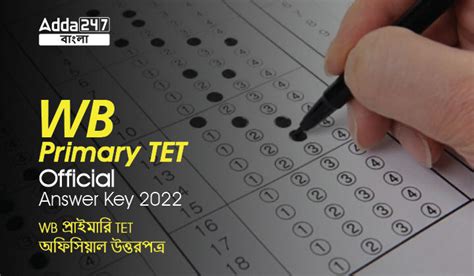 Wb Primary Tet Official Answer Key Pdf 2022 23