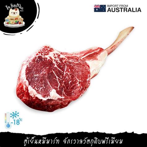 800 900gpiece เนื้อโทมาฮอว์กออสเตรเลีย 150 วัน Tomahawk Aus Grain Fed 150 Day Angus Beef