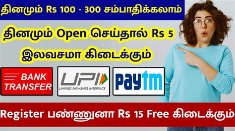 Rs 2000 Day Online Part Time Job Tamil Without Investment Work