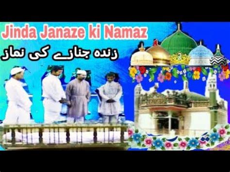 New Waqia Qawwali Makhdoom Ashraf Jahangir Simnani Jinda Janaze Ki