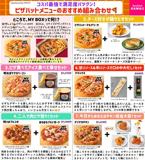 Buzzfeed🍡kawaii On Twitter みんな〜！ピザハットのハロウィン限定おひとりさまセットが最高だよ〜🎃 🍕 その他にも