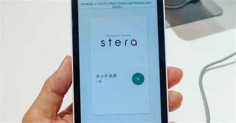 東奔西走キャッシュレス 第48回 全方位戦略の「stera」による、三井住友カードの挑戦 2024年4月9日 エキサイトニュース