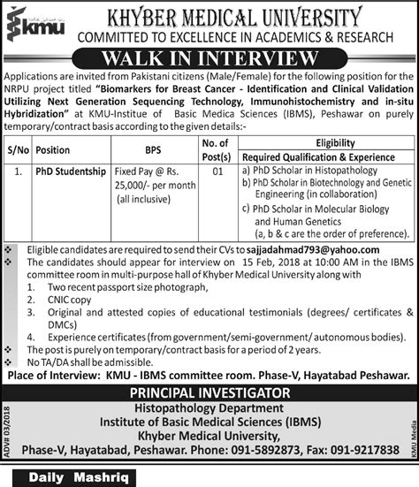 Khyber Medical University Peshawar Jobs 2023 Job Advertisement Pakistan