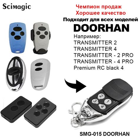 Scimagic Doorhan Transmitter2 Transmitter4 Garaged... – Grandado
