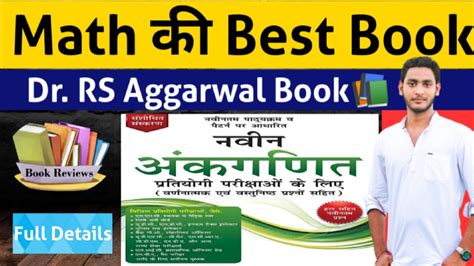 Rs Aggarwal Math Book Review Best Math Book For All Competitive