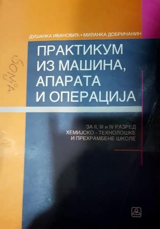 Praktikum Iz Ma Ina Aparata I Operacija Prodaja I Otkup Ud Benika