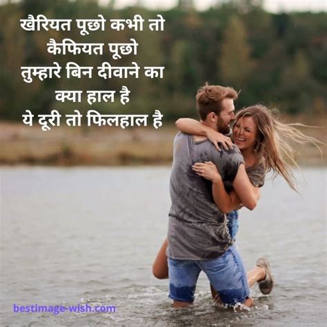 Romantic Messages For Her In Hindi