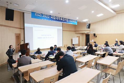 국립군산대학교 2022년 국립대학육성사업 성과 포럼오늘뉴스