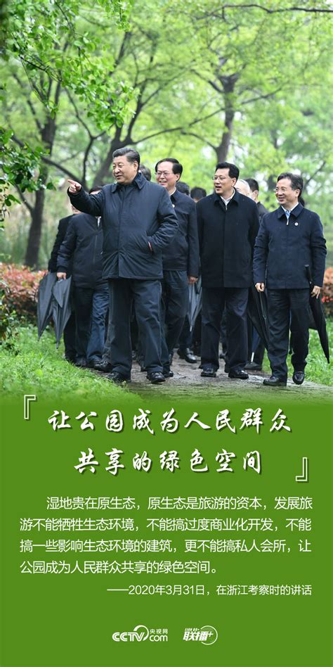 习近平生态文明思想中的人民情怀 河北人大 长城网