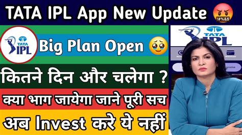 Tata Ipl Earning App Tata Ipl Earning App Kab Tak Chalega Tata Ipl