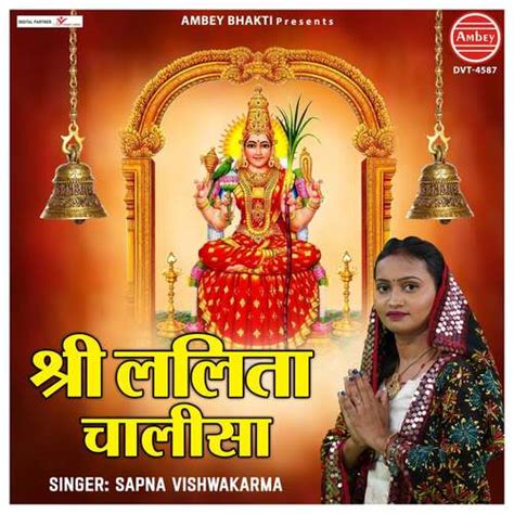 Shri Lalita Chalisa Songs Download Free Online Songs Jiosaavn