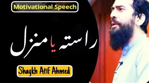 Rasta Ya Manzil Motivational Speech By Sheikh Atif Ahmad Shaykh