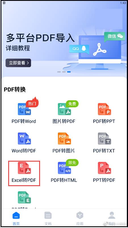 Excel转pdf怎么转？这几个步骤教会你 哔哩哔哩