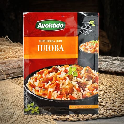 Приправа для плова "Avokado" » Valmart