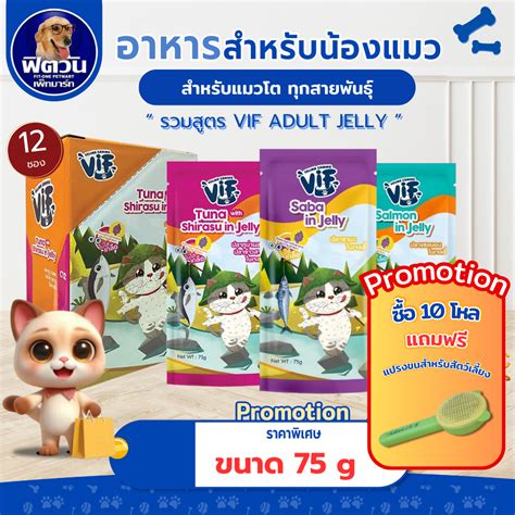 felina canino vif  jelly