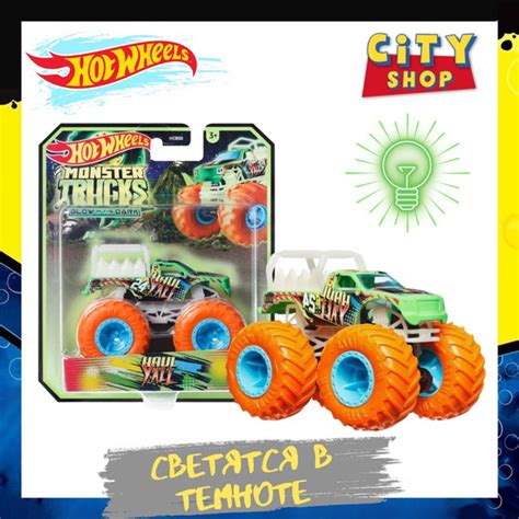 Hot Wheels Монстр трак светящийся в темноте Haul Y All HVH купить с доставкой по выгодным