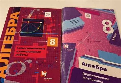 Алгебра 8 класс дидактический и сам и кр рабоьы | Festima.Ru – частные ...