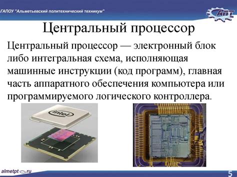 Материнская плата и процессор - презентация онлайн