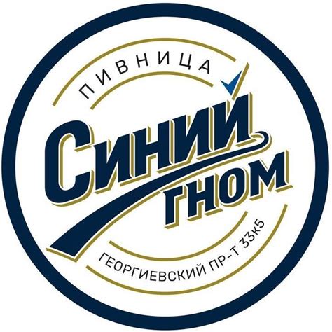Пивница "Синий гном" | Moscow