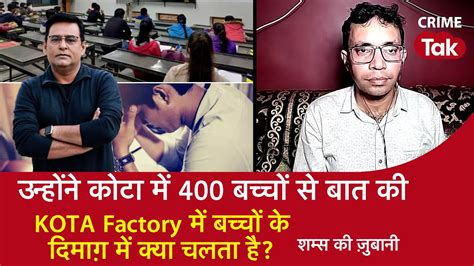 Ep 1428 उन्होंने कोटा में 400 बच्चों से बात की Kota Factory में