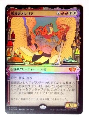 Aurelia The Warleader Foil Mtg Mul Lightly Played Lp Japanese