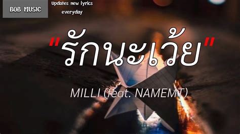 Milli Feat Namemt