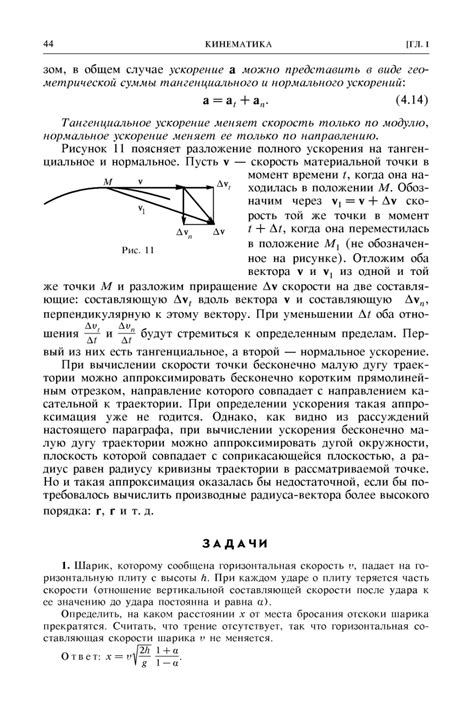 Общий курс физики. Том I. Механика. - Сивухин Д.В. - 2005