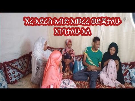 እሷን አጥቸ መኖር አልችልም አለ እንድሪስ አብድ ሀናን አታገባም አለችዉ yetbi tube የተንቢ shopping