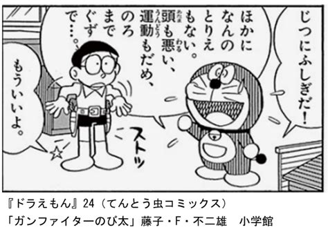 大長編シリーズの「かっこいいのび太」名場面ご紹介 おすすめおとしぶみ（おすすめ作品・エピソードご紹介）