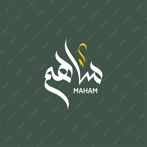 maham  digital arabic calligraphy logo design premium vector