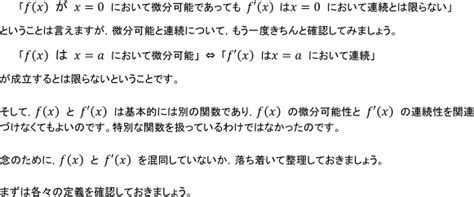 関数と極限 はさみうちの原理の使い方について 数学Ⅲ 定期テスト対策サイト