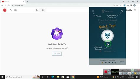 آموزش دانلود vpn فیلترشکن برای لبتاب و کامپیوتر بدون نیاز به vpn