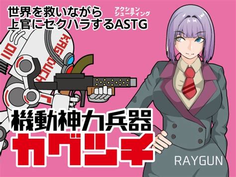 機動神力兵器カグツチ RJ01219023 Free Download Free Download HentaiCovid Hentai OVAs Hentai