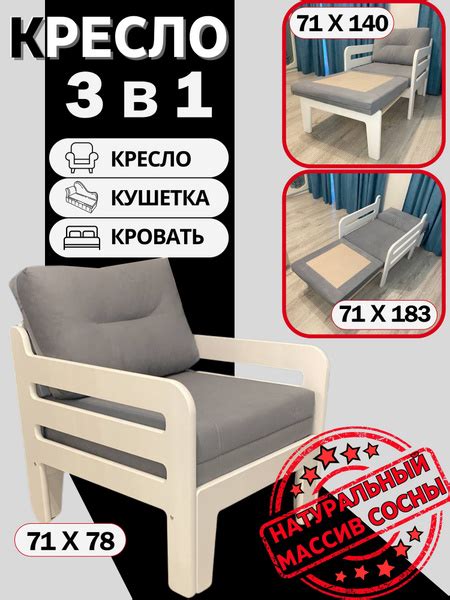 Кресло-кровать форвард, 71х78х90 см, Микровелюр, Жаккард купить по ...