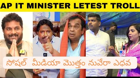 Gudivada Amarnath Letest Troll Ap It Minister Troll Gudivada