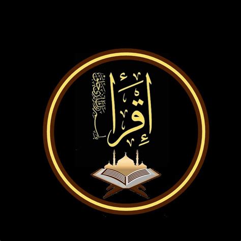 Pin by Hodayfa alyamani on Logos Islamic إسلامي Iphone wallpaper