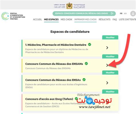 Résultats Définitifs ENSAM Maroc 2024 2025 tawjihnet