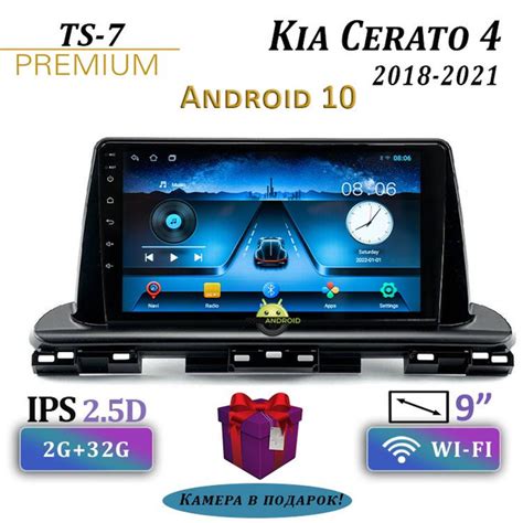 Штатная магнитола TS-7/Kia CERATO 4/Киа Церато 4/Серато / 2+32GB ...