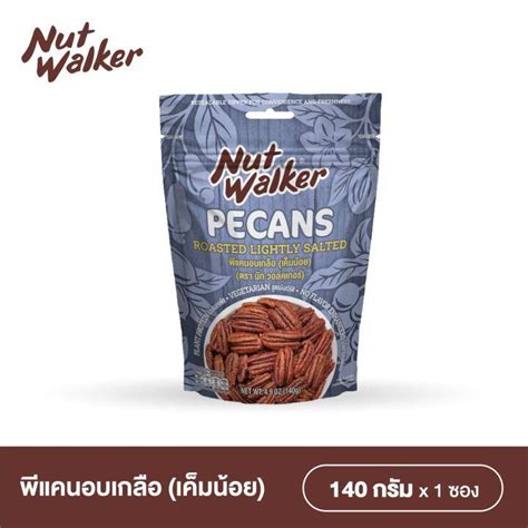 Nut Walker Dry Roasted Lightly Salted Pecans G