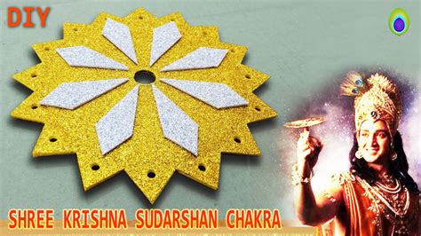 How To Make Krishna Sudarshan Chakra Easily From Waste Cd Dvd Krishna