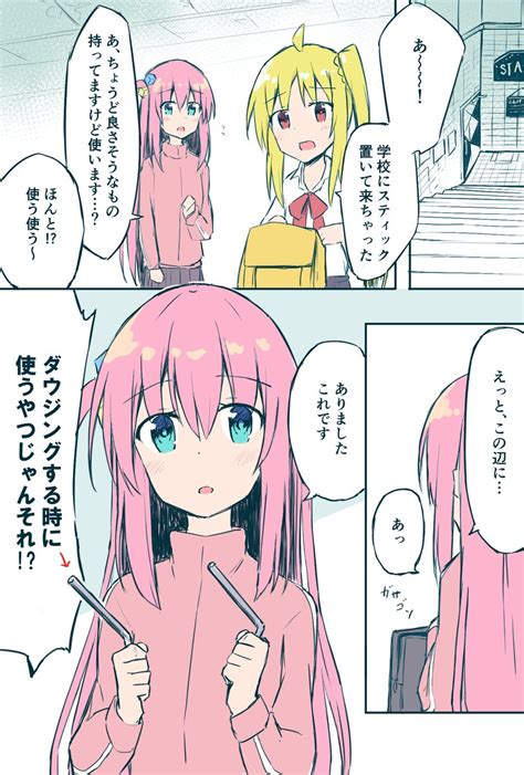 ぼ虹「押し倒し系ぼ虹 ぼっちざろっく 」らふかん＠c102土東ヲ19bの漫画